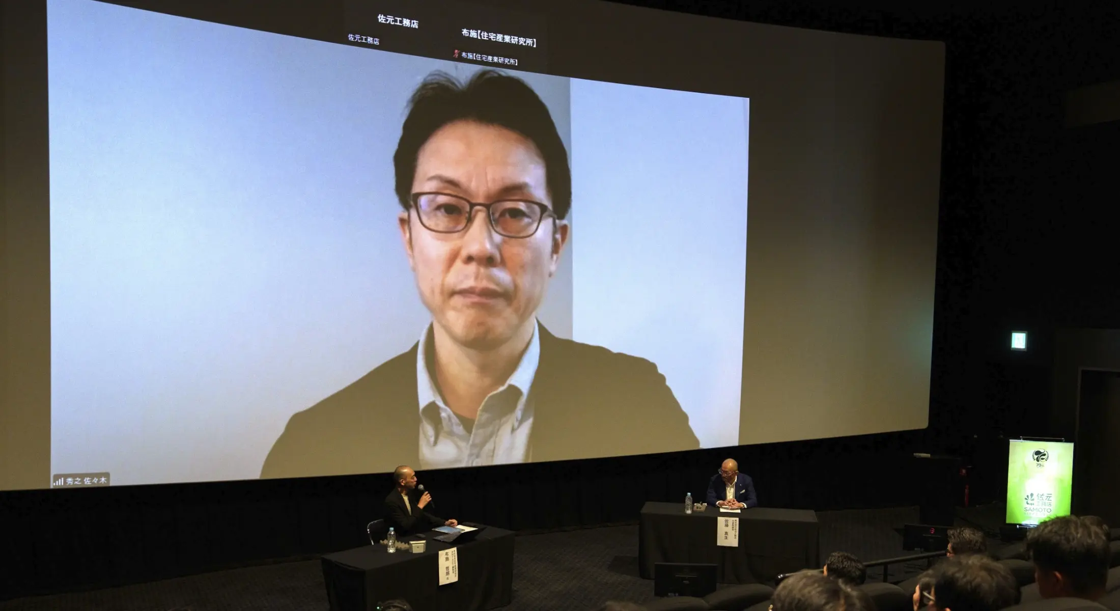 宮城大学地域創生学類長　佐々木秀之氏