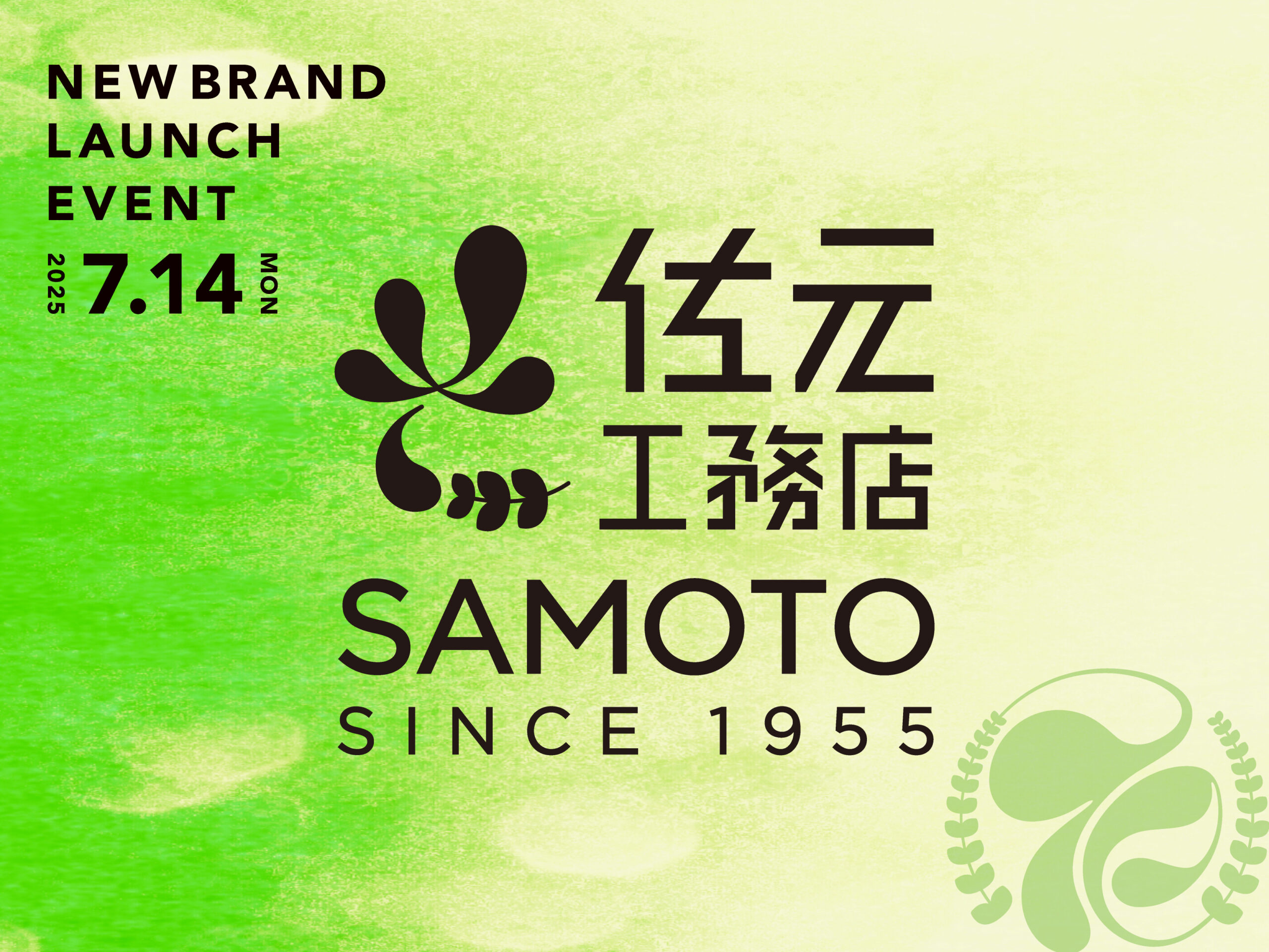 NEW BRAND LAUNCH EVENT