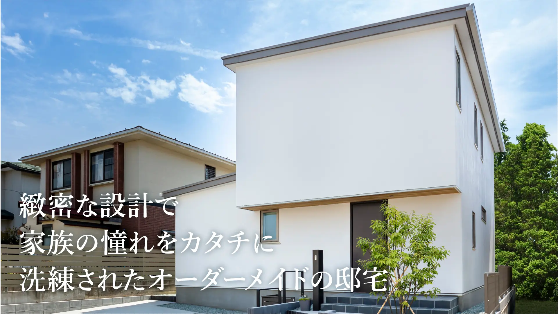 宮城・仙台 新築事例 ] すべり台×ヘアカットルームの家 | 自然素材に 